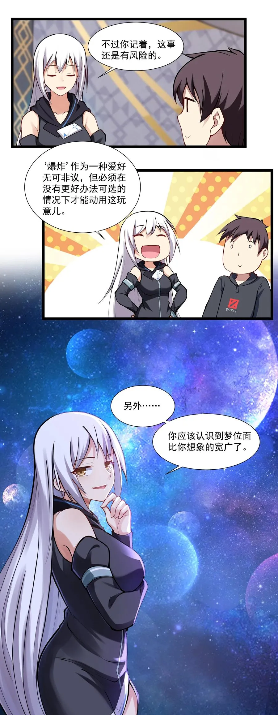 175 “May the Force be with you” 第38页