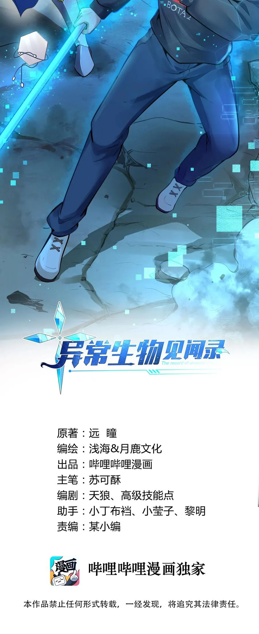 176 新的行动！ 第2页