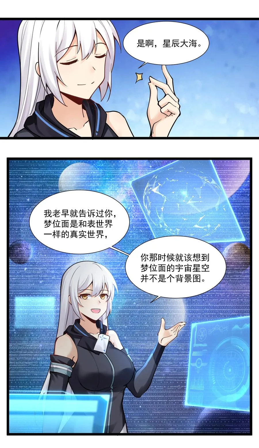 176 新的行动！ 第4页