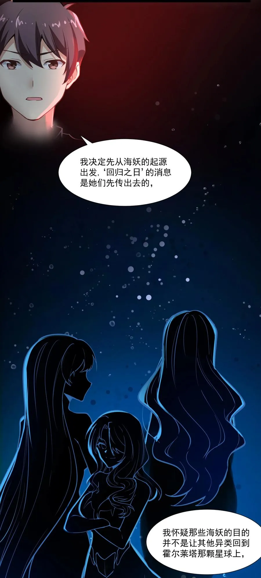 176 新的行动！ 第6页