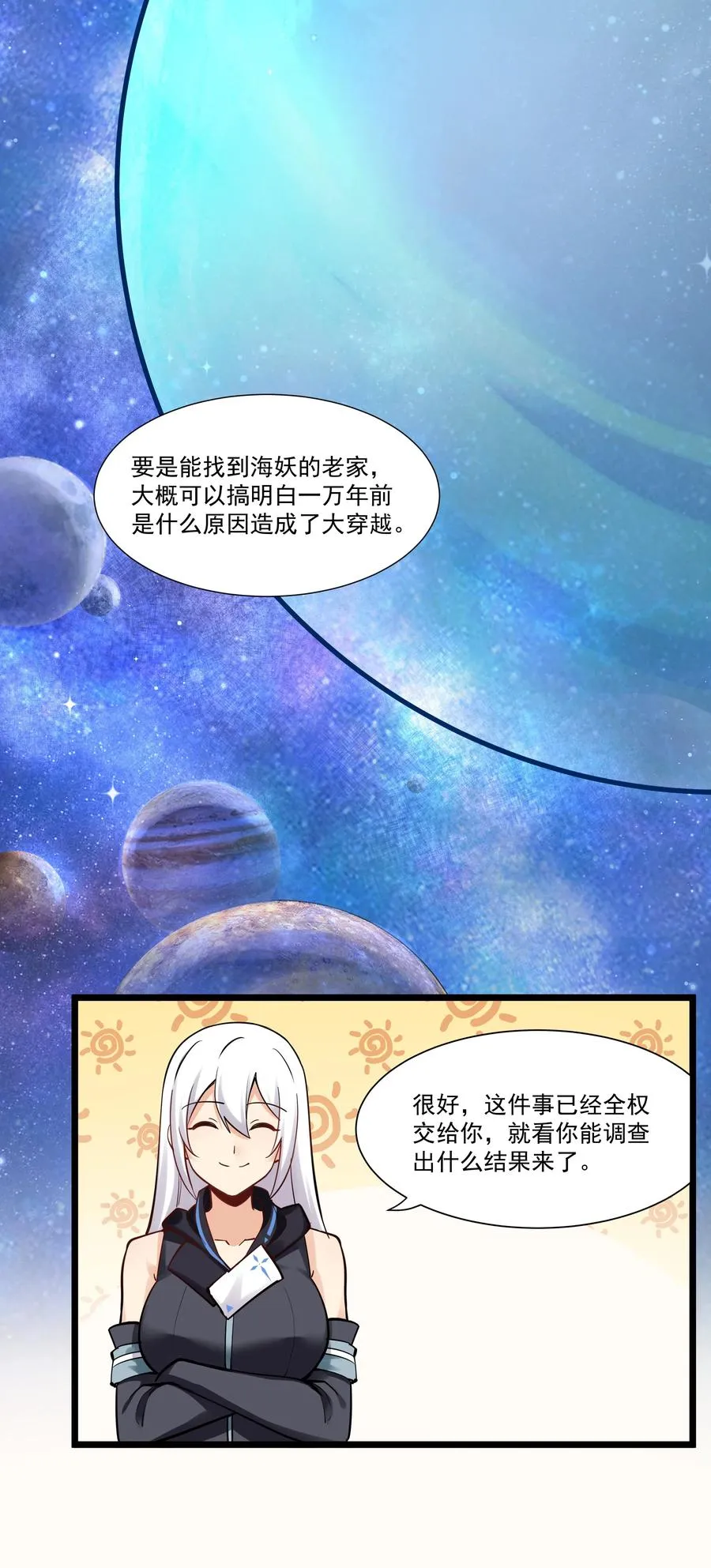 176 新的行动！ 第8页
