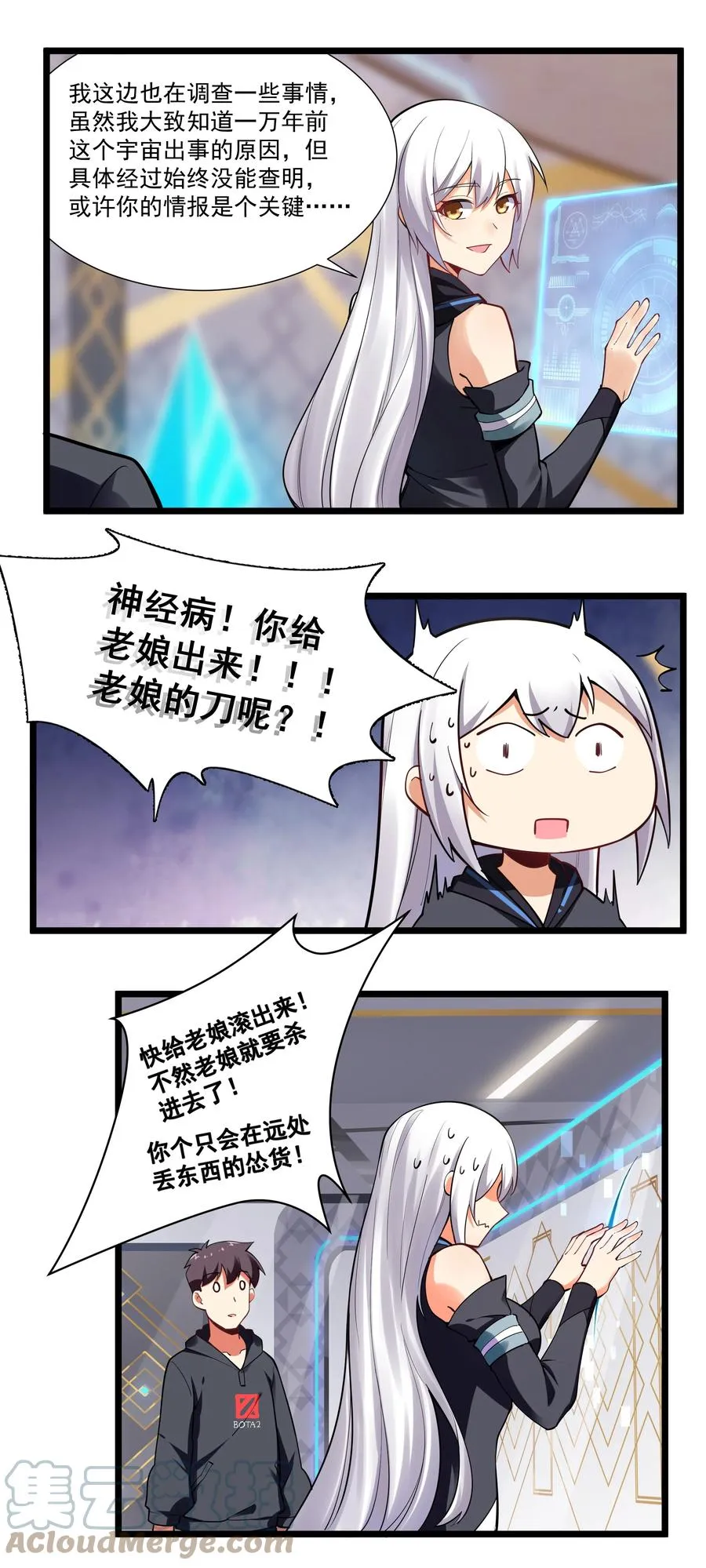 176 新的行动！ 第9页
