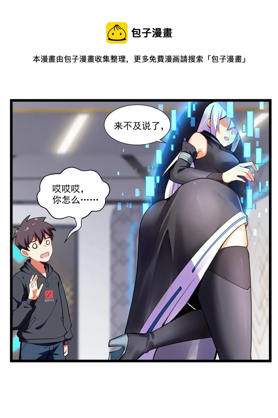 176 新的行动！ 第10页