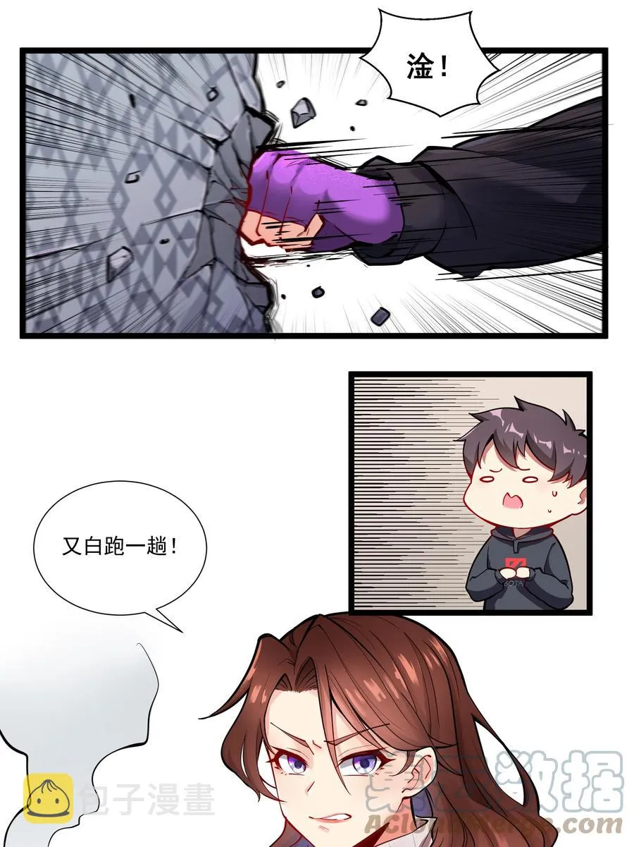 176 新的行动！ 第15页