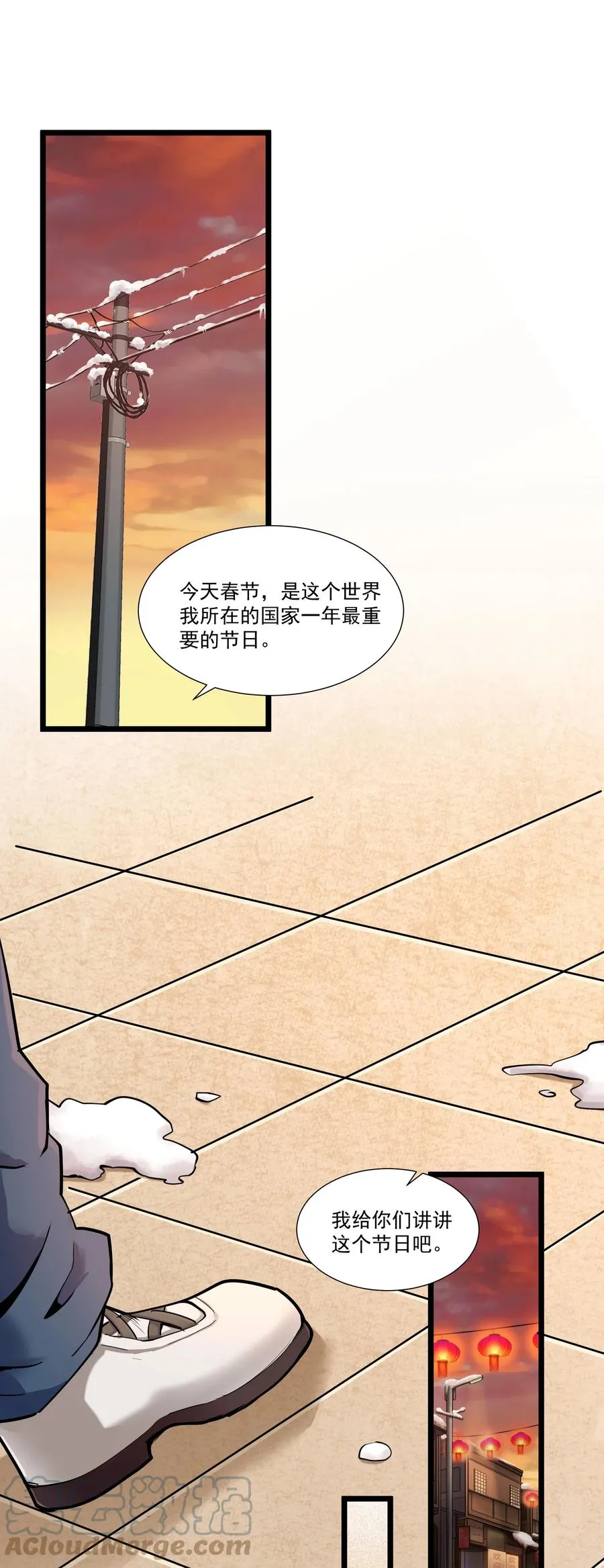 176 新的行动！ 第19页