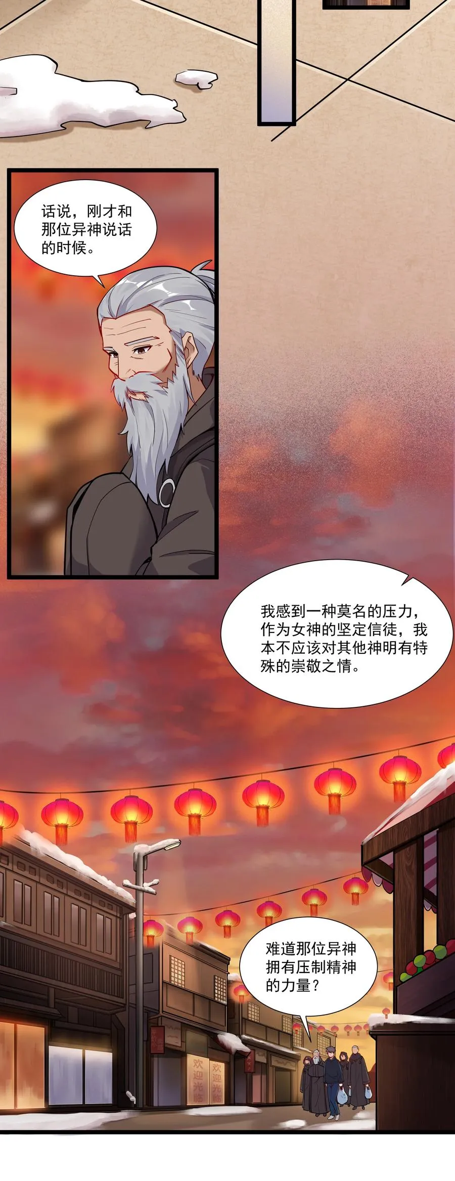 176 新的行动！ 第20页