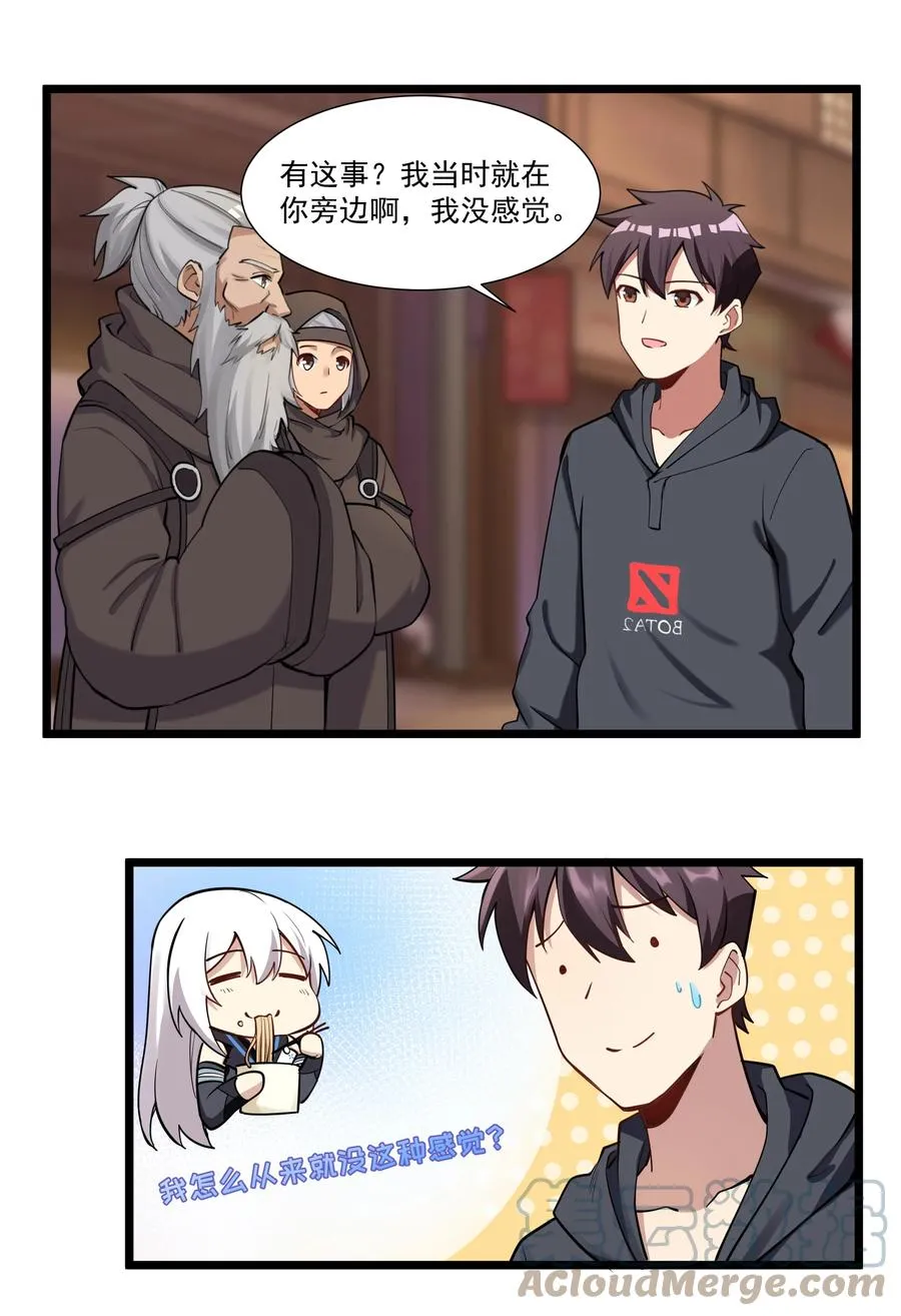 176 新的行动！ 第21页