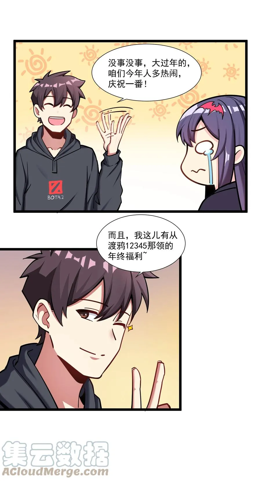 176 新的行动！ 第25页
