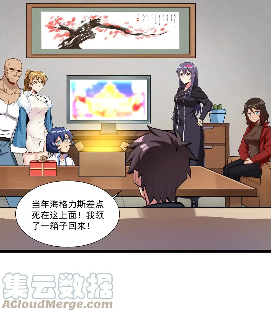176 新的行动！ 第27页