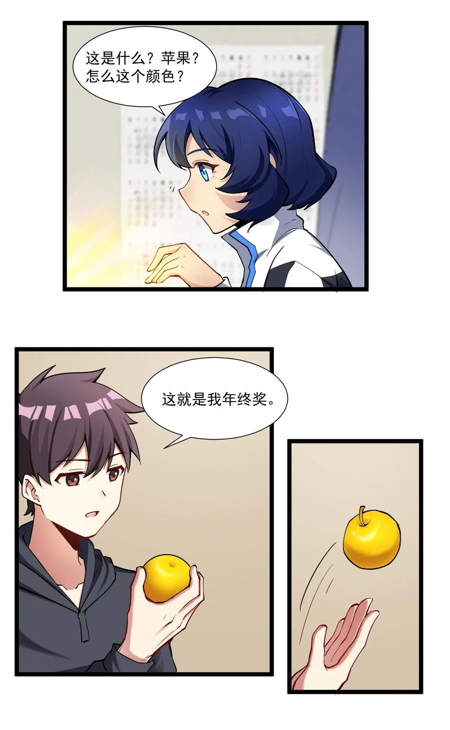 176 新的行动！ 第28页