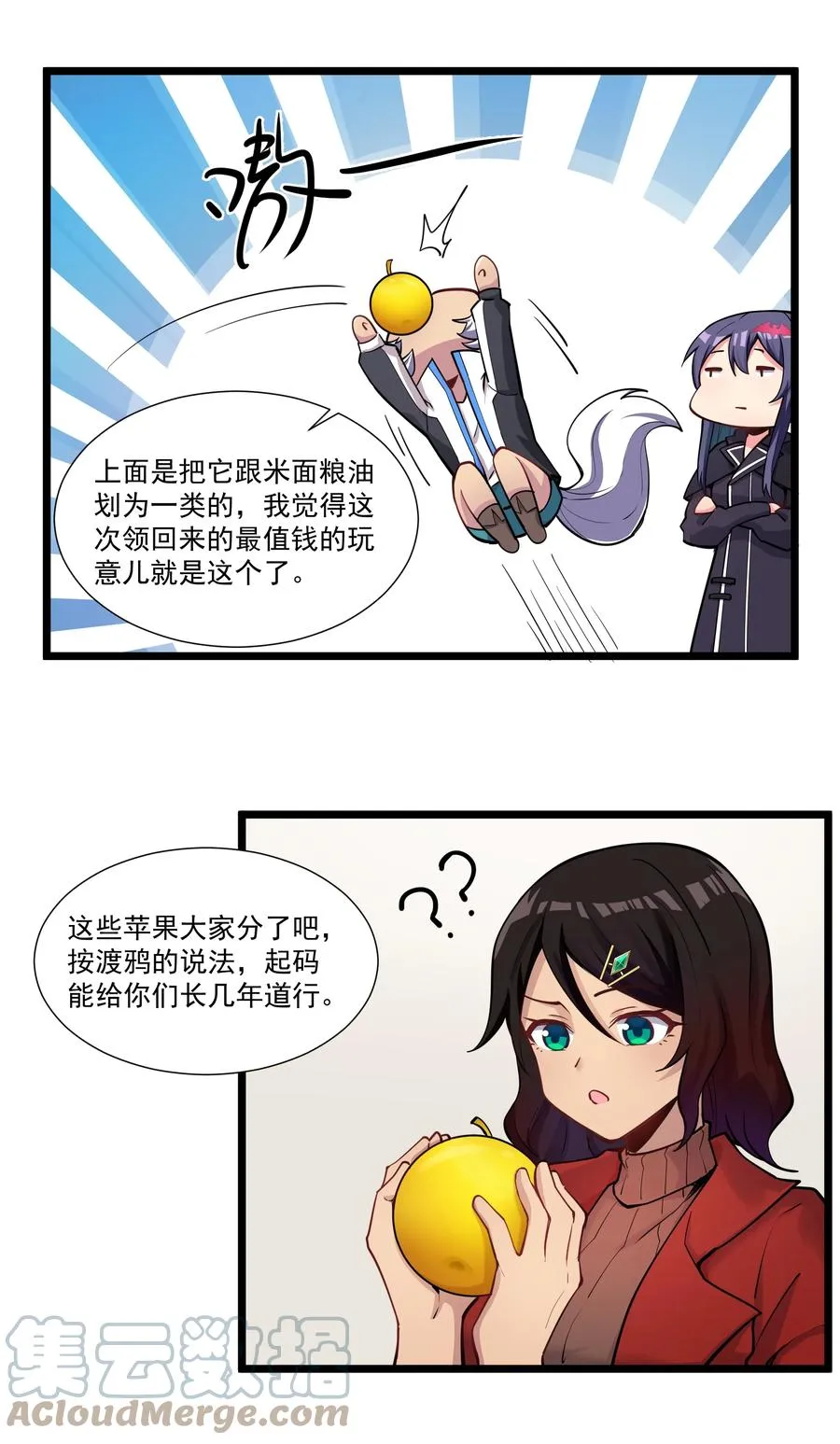 176 新的行动！ 第29页