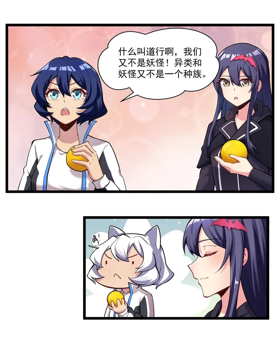 176 新的行动！ 第30页