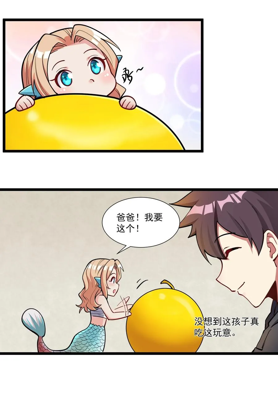 176 新的行动！ 第34页