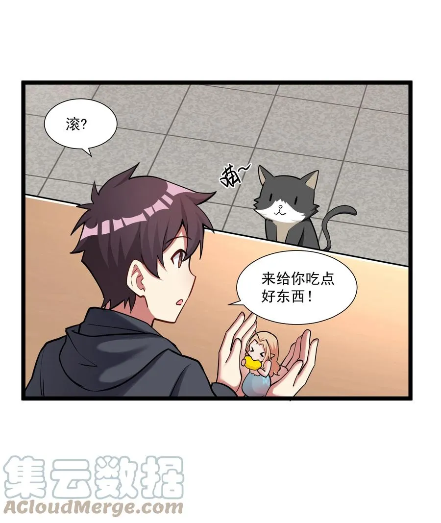 176 新的行动！ 第35页