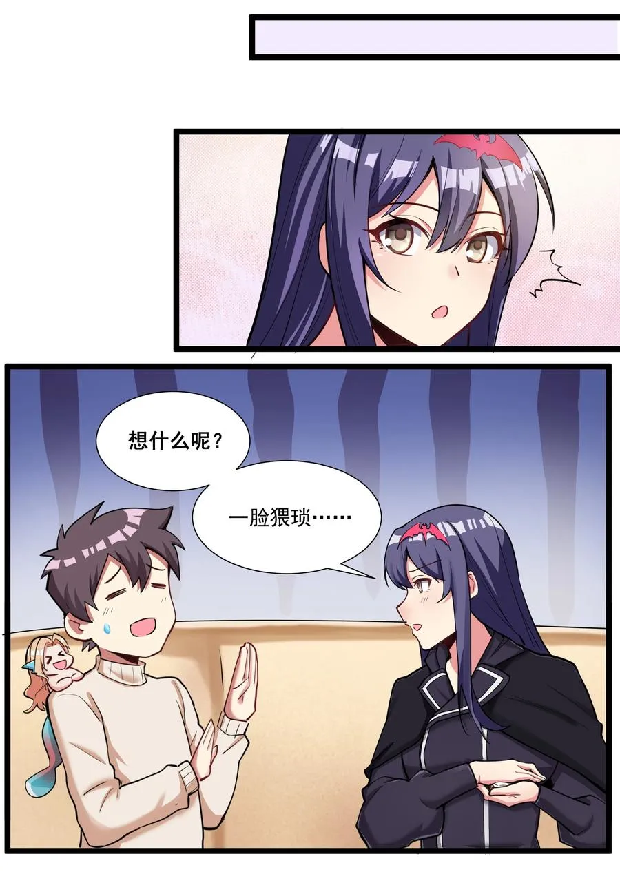 177 除旧迎新 第6页