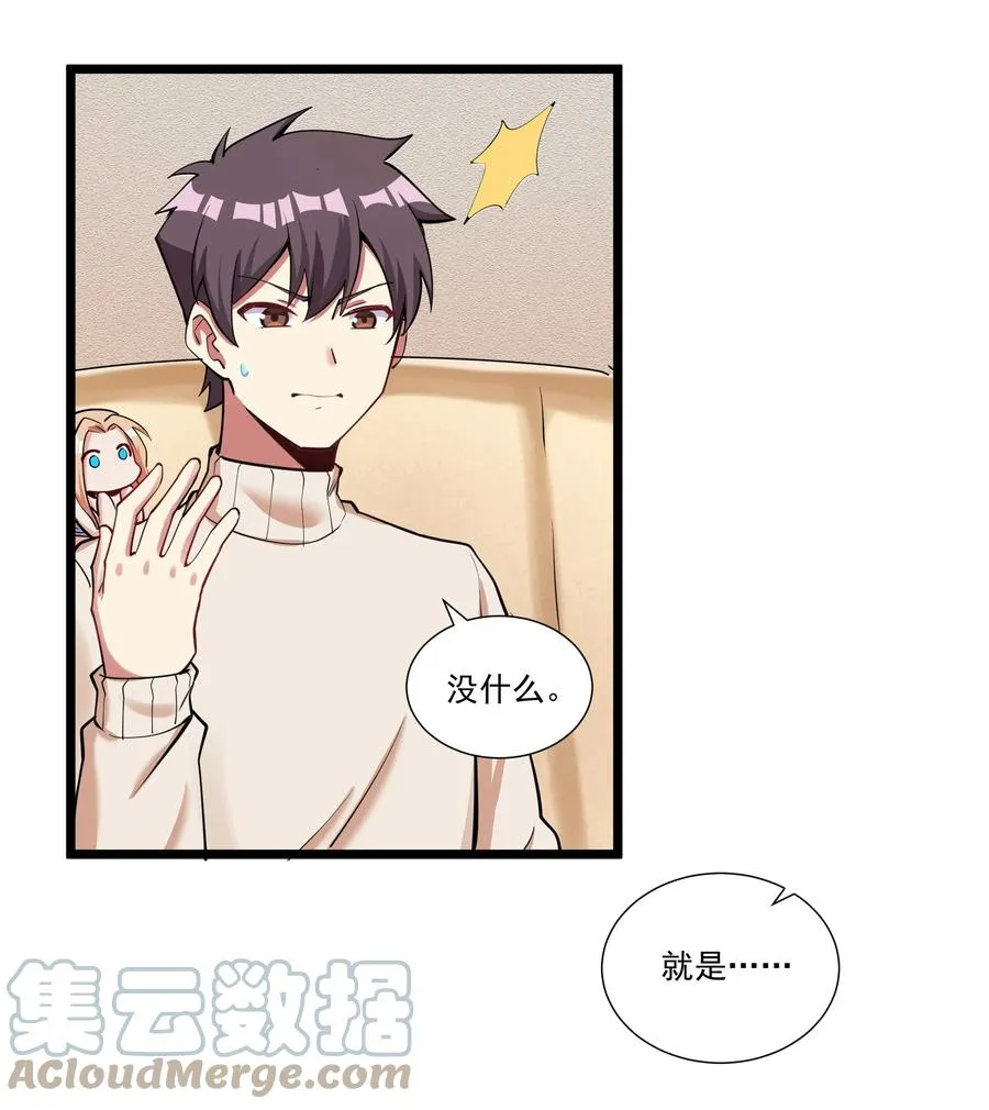 177 除旧迎新 第7页