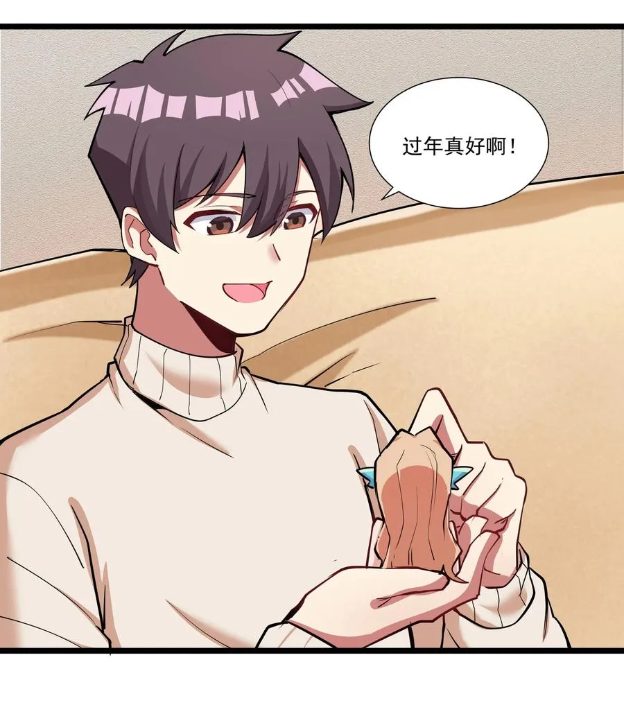 177 除旧迎新 第8页