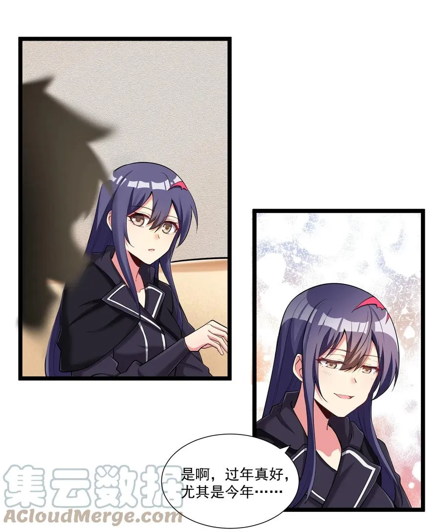 177 除旧迎新 第9页