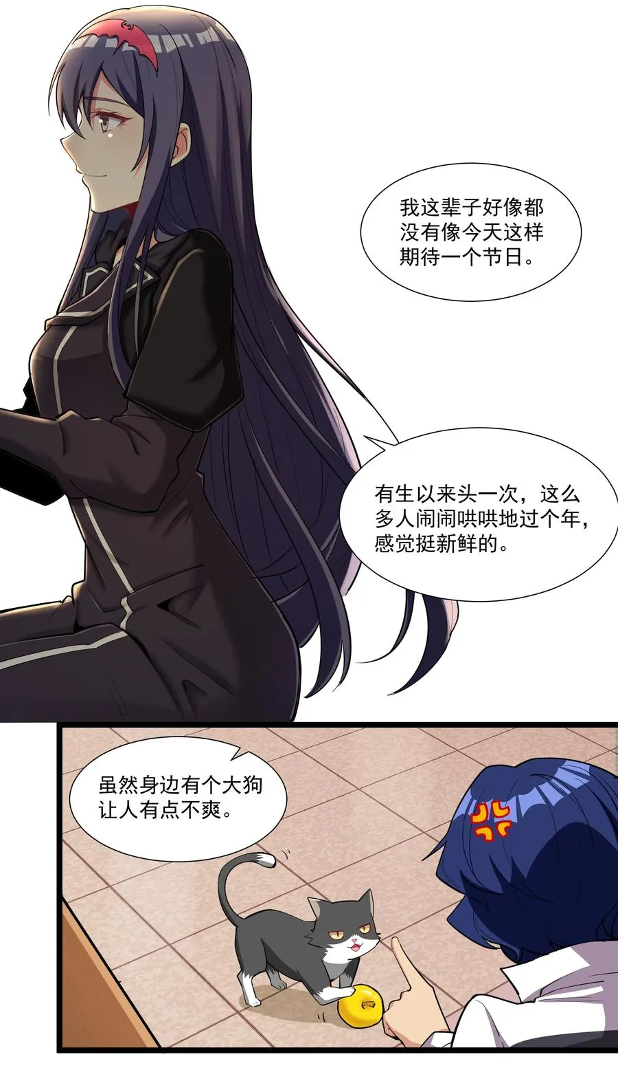 177 除旧迎新 第10页