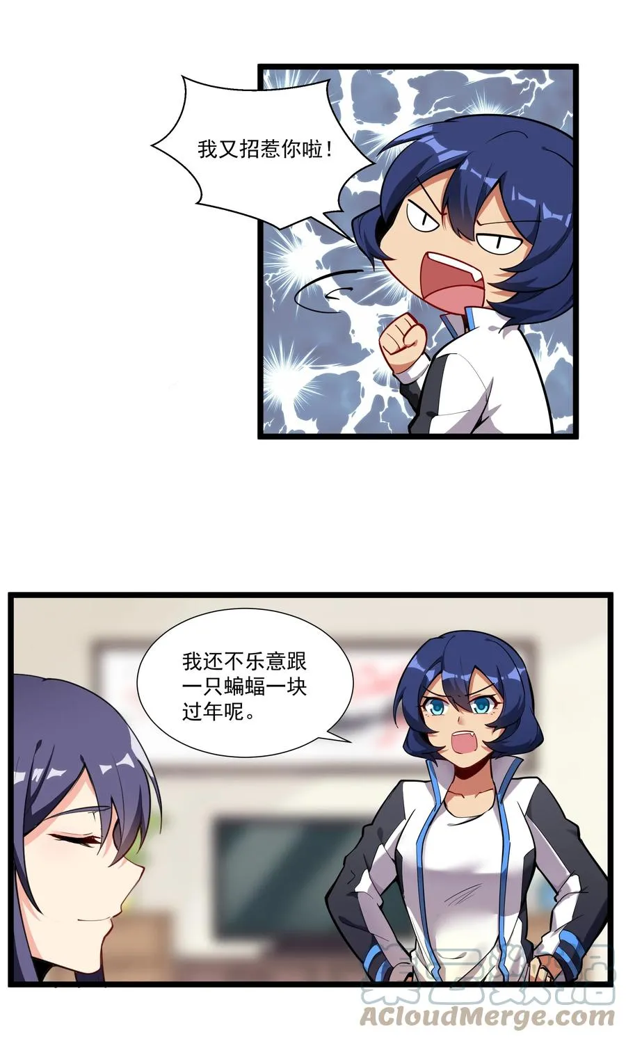 177 除旧迎新 第11页