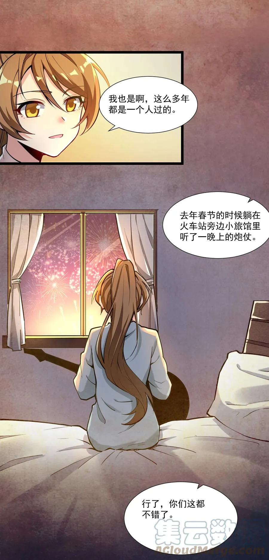 177 除旧迎新 第13页