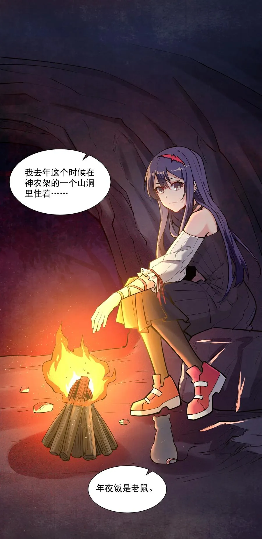 177 除旧迎新 第14页