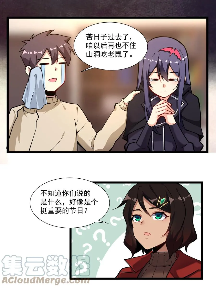 177 除旧迎新 第15页