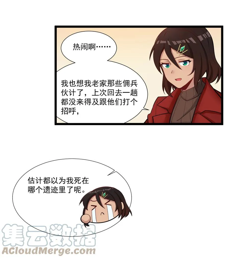 177 除旧迎新 第17页
