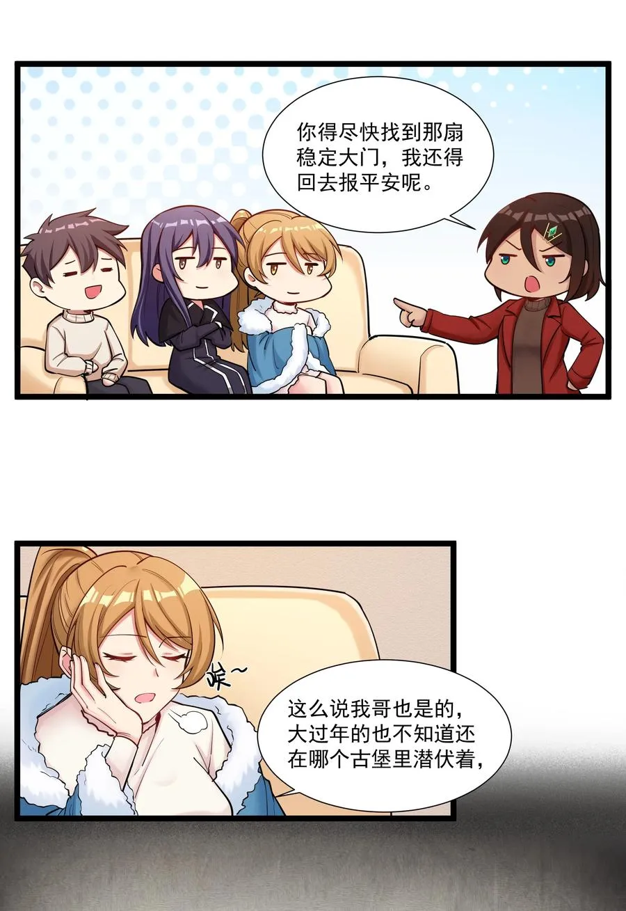 177 除旧迎新 第18页