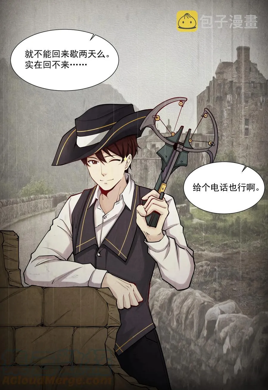 177 除旧迎新 第19页