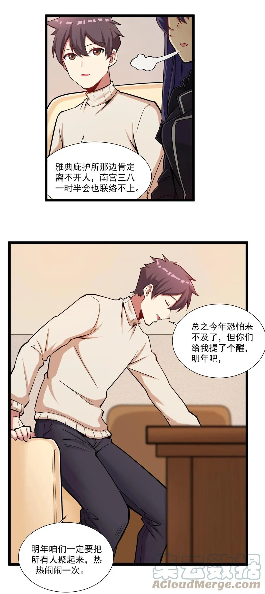 177 除旧迎新 第21页