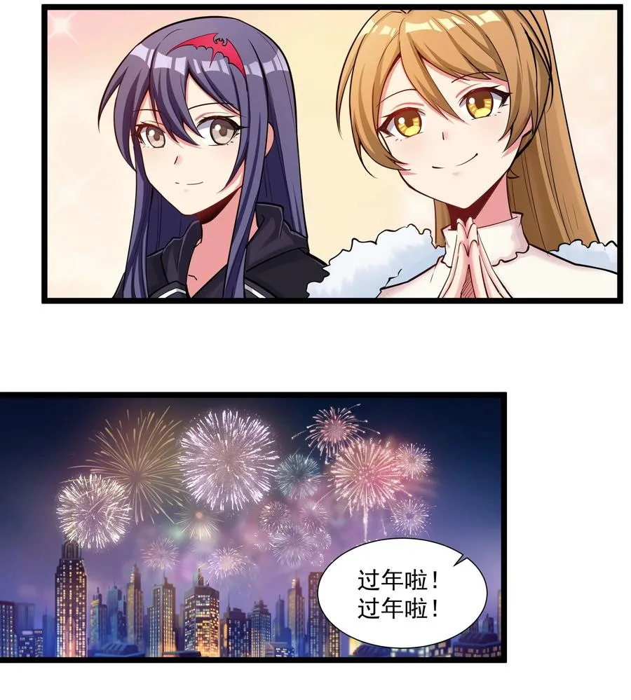 177 除旧迎新 第22页
