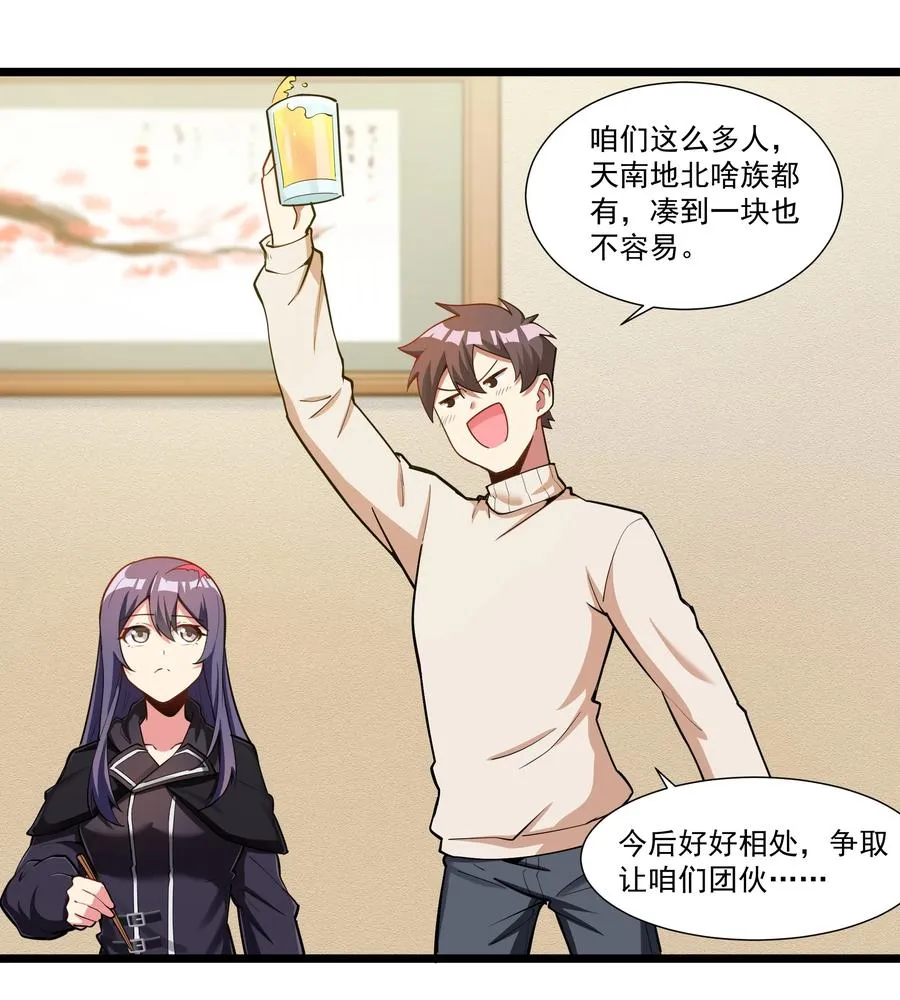 177 除旧迎新 第24页