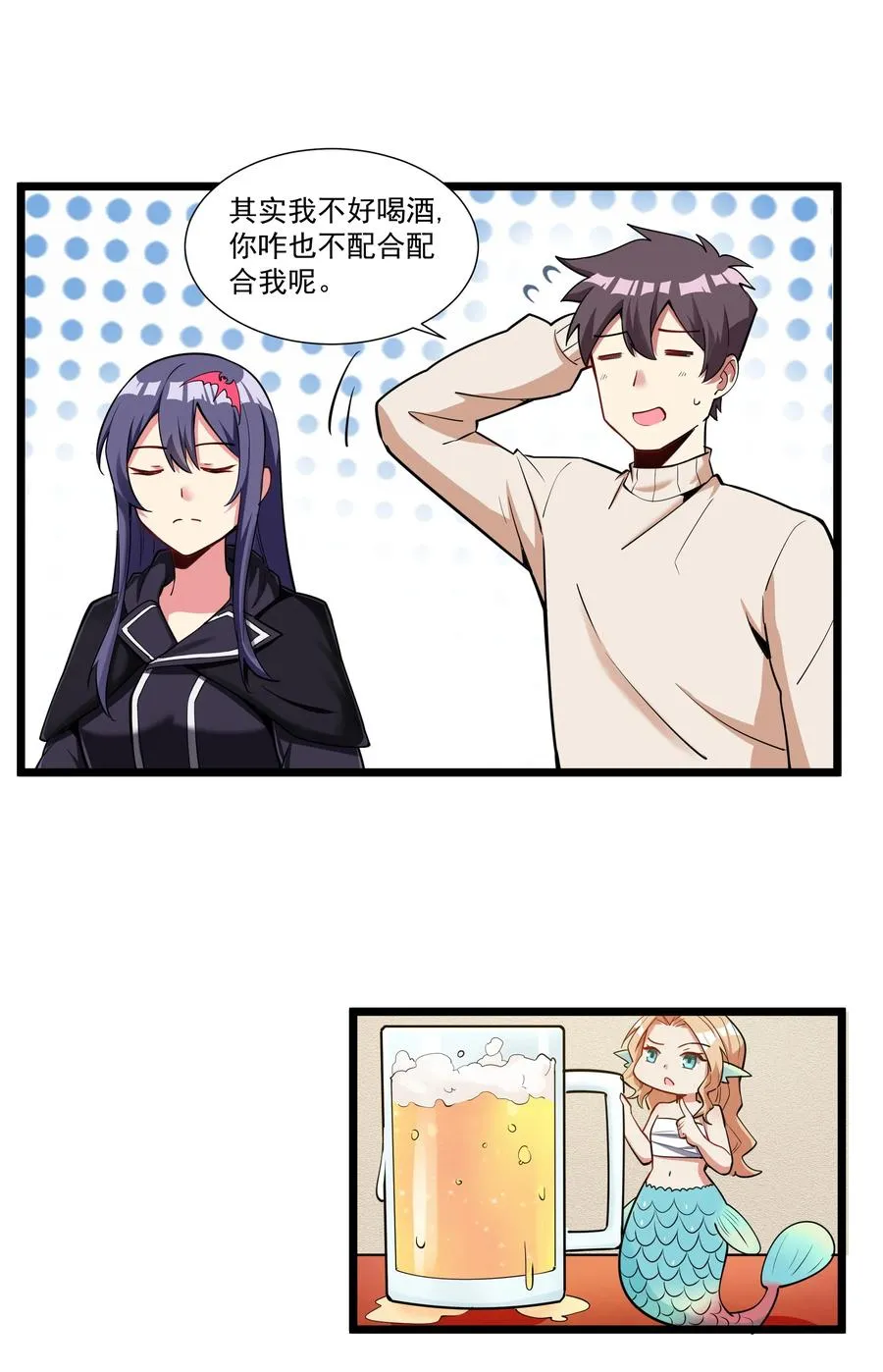 177 除旧迎新 第26页