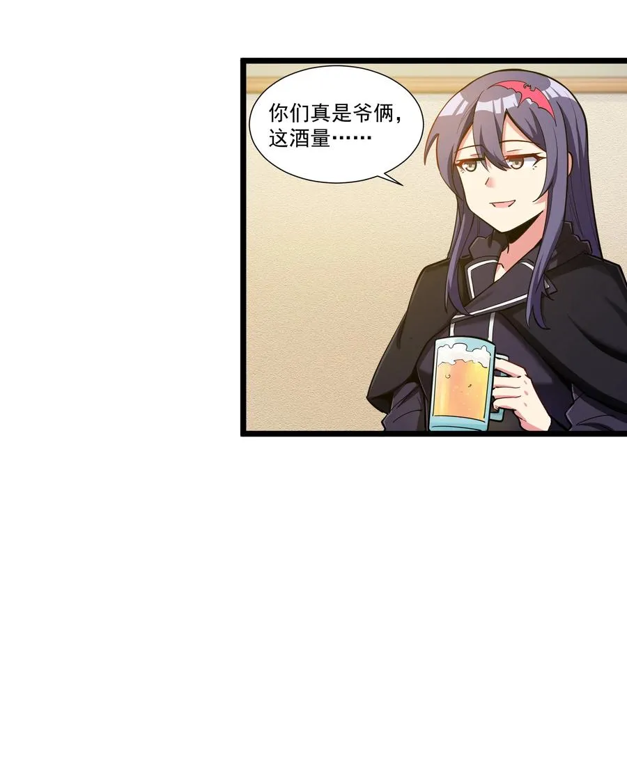 177 除旧迎新 第28页