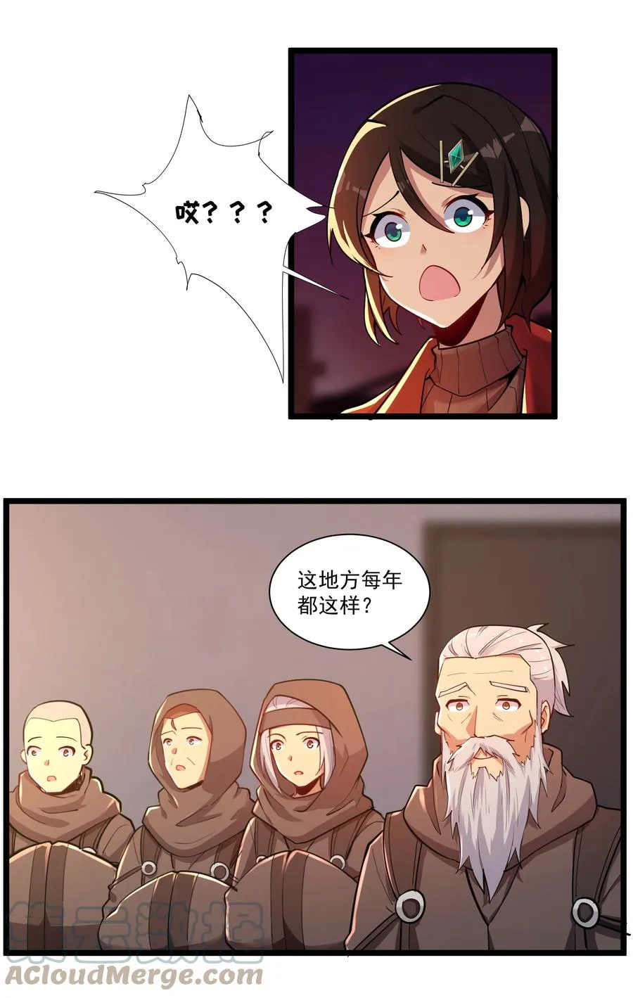 177 除旧迎新 第31页