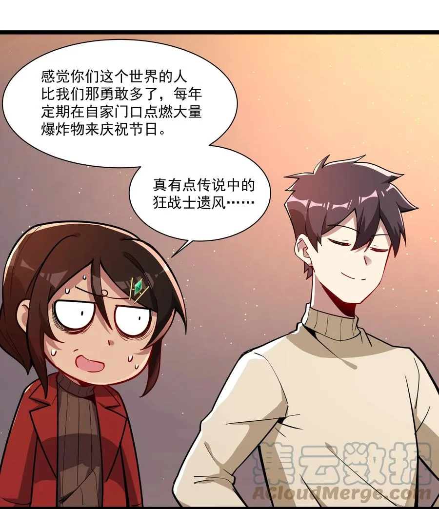 177 除旧迎新 第33页