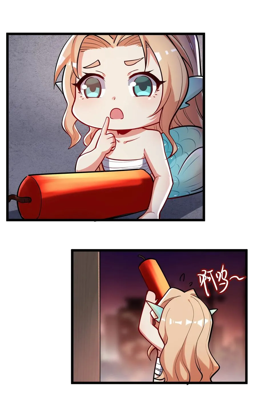 177 除旧迎新 第36页