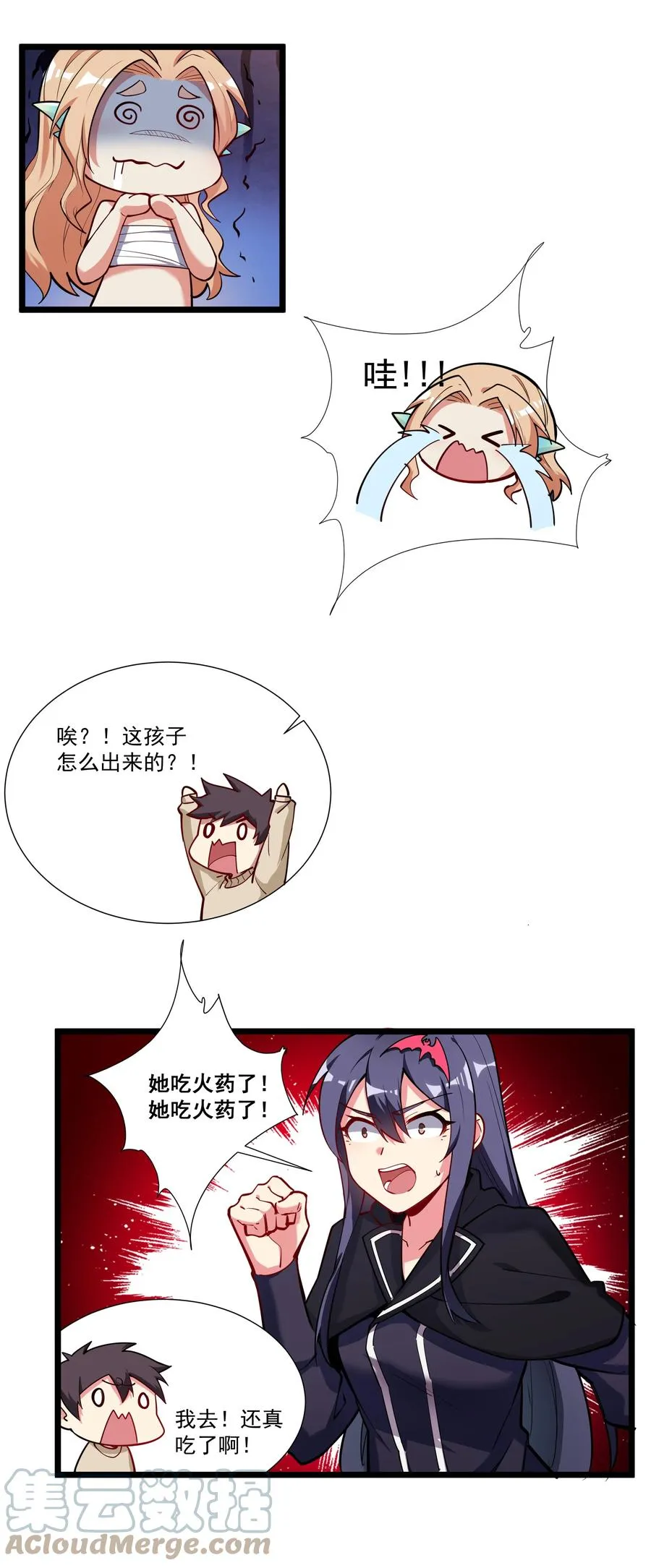 177 除旧迎新 第37页