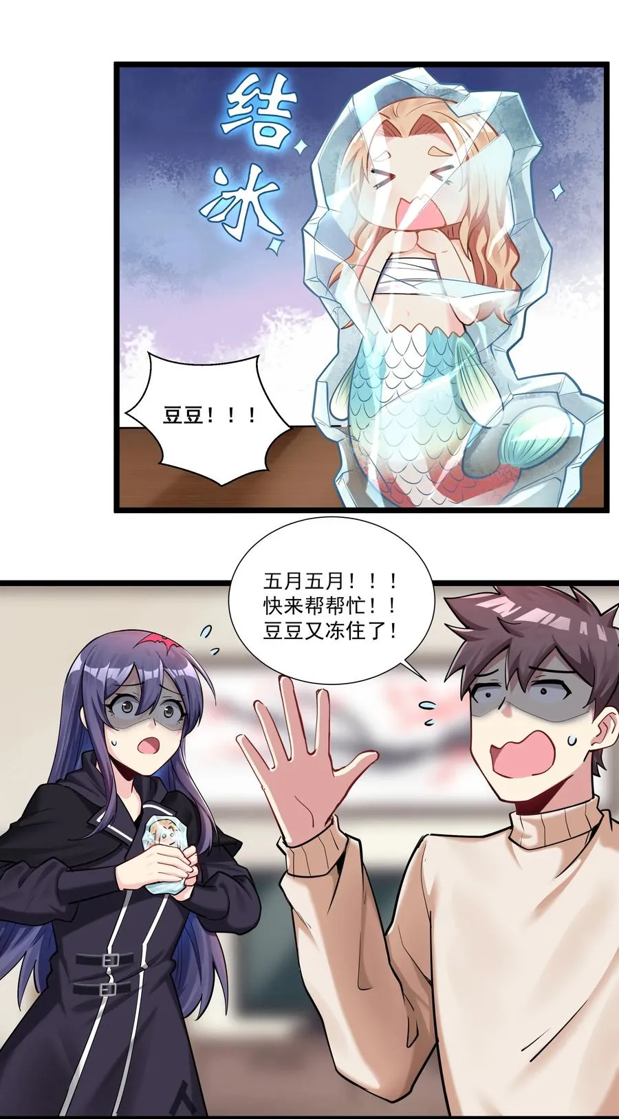 177 除旧迎新 第38页