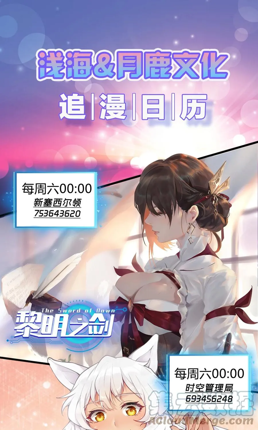 177 除旧迎新 第41页
