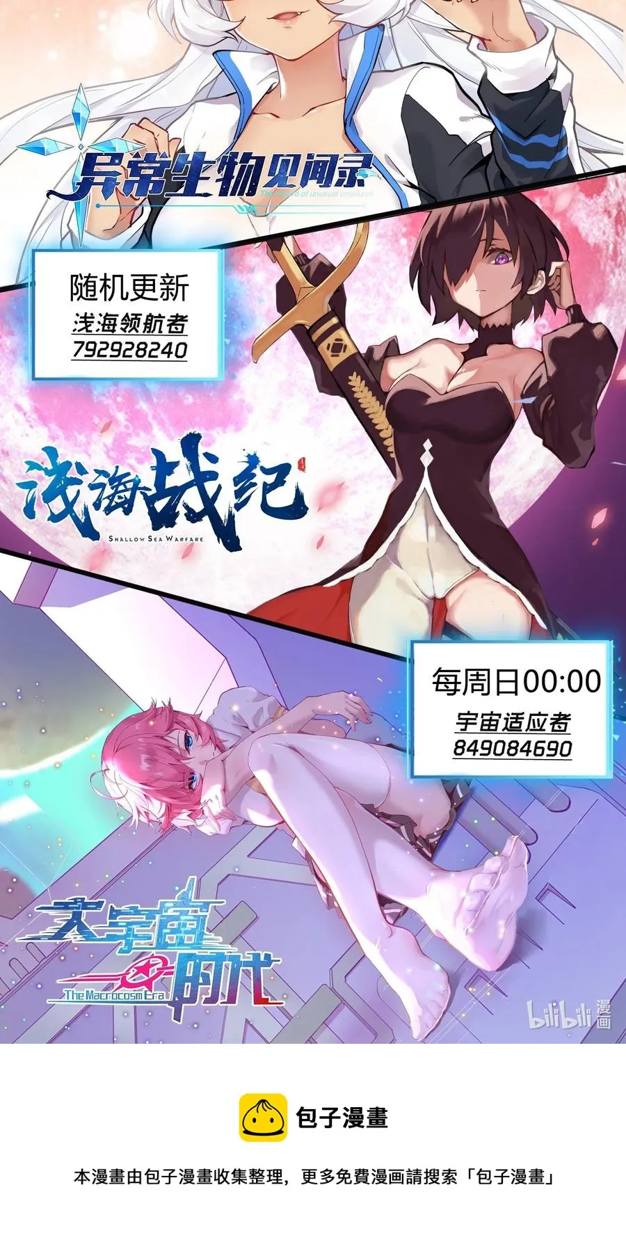 177 除旧迎新 第42页