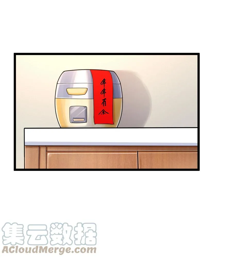 178 恶魔也思乡 第3页