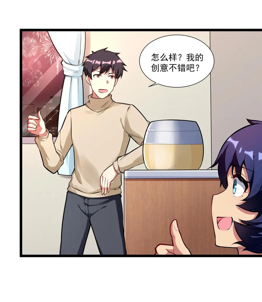 178 恶魔也思乡 第4页