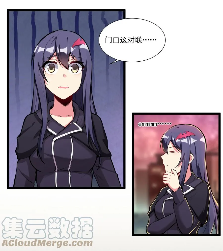 178 恶魔也思乡 第5页