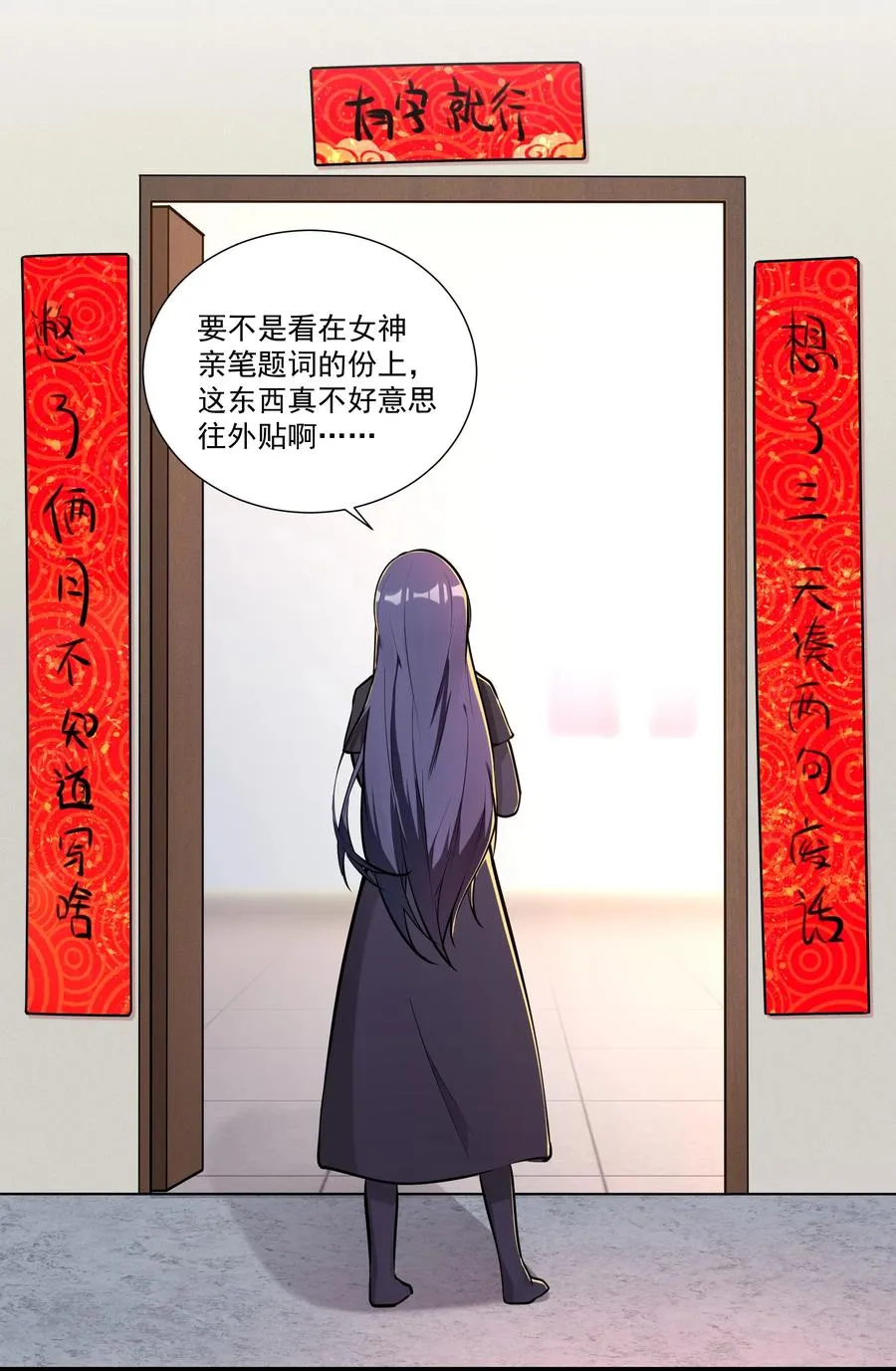 178 恶魔也思乡 第6页