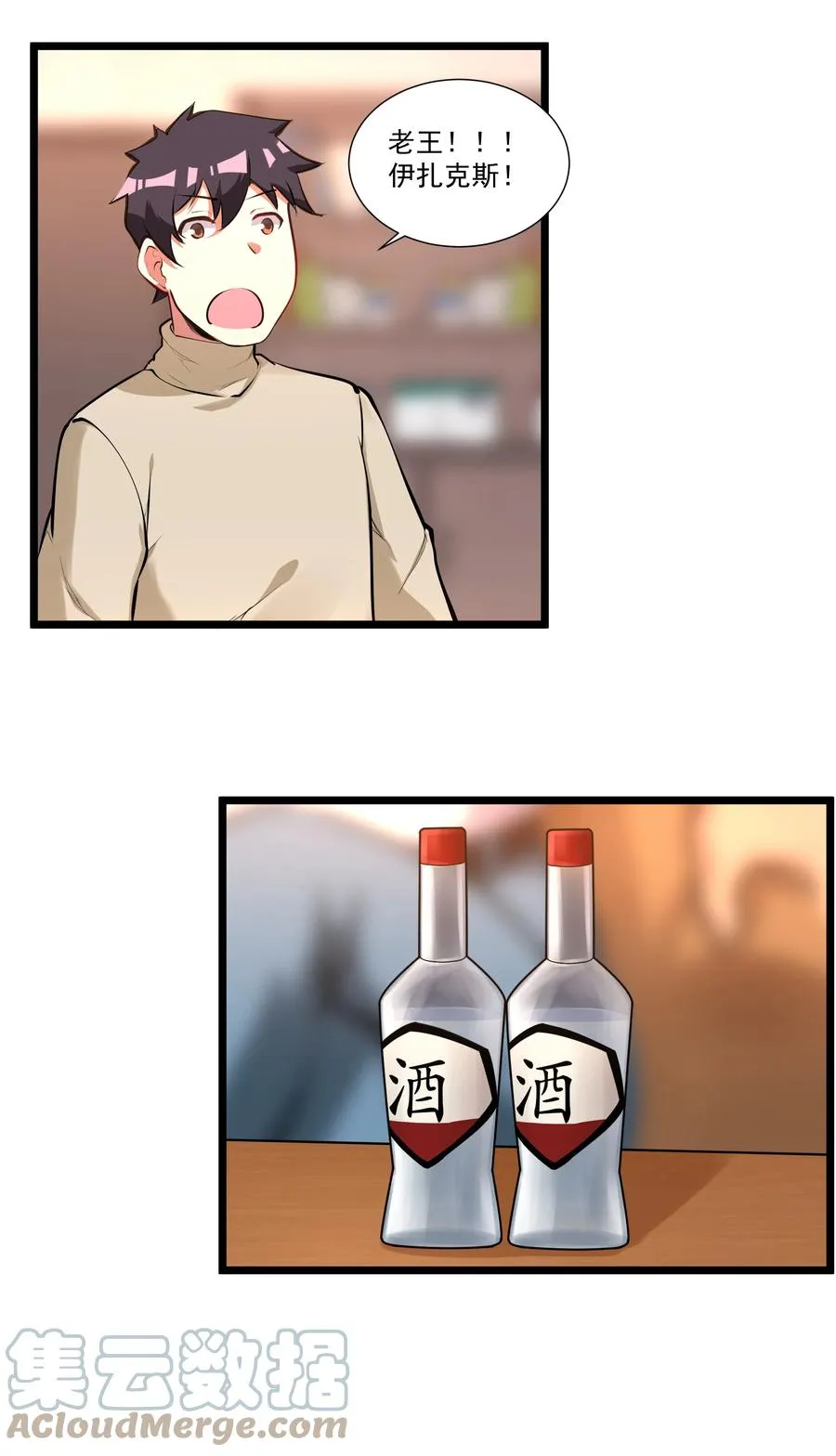 178 恶魔也思乡 第9页