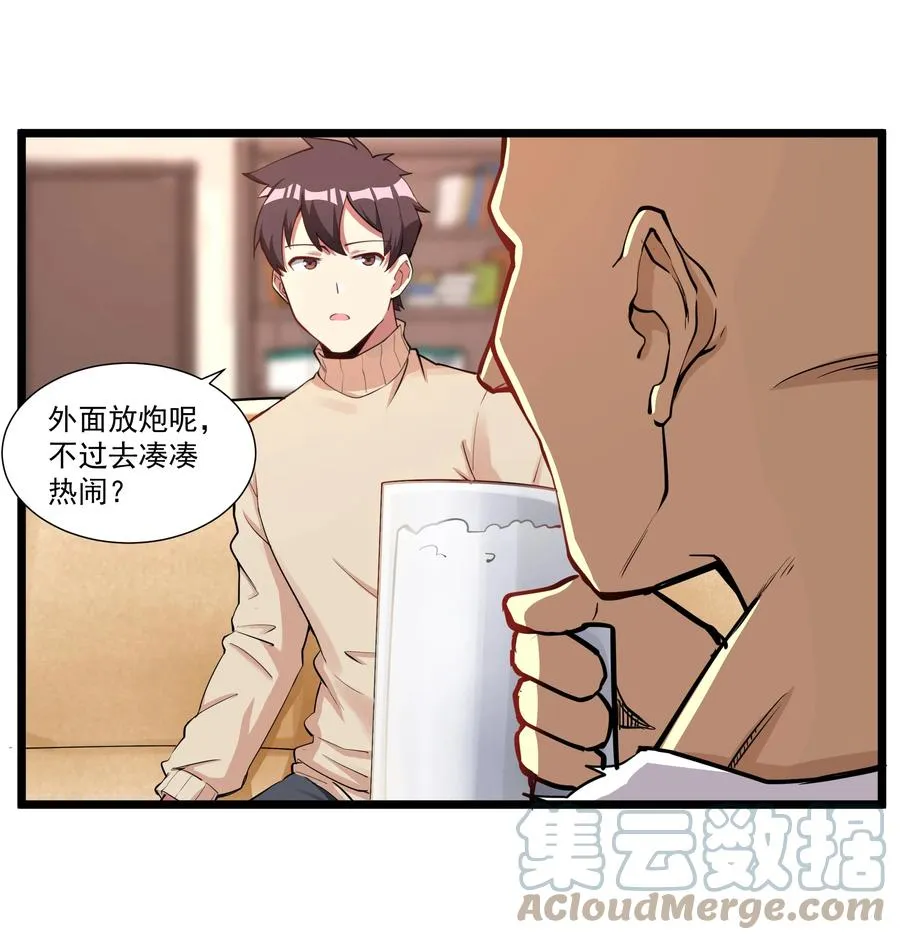 178 恶魔也思乡 第11页