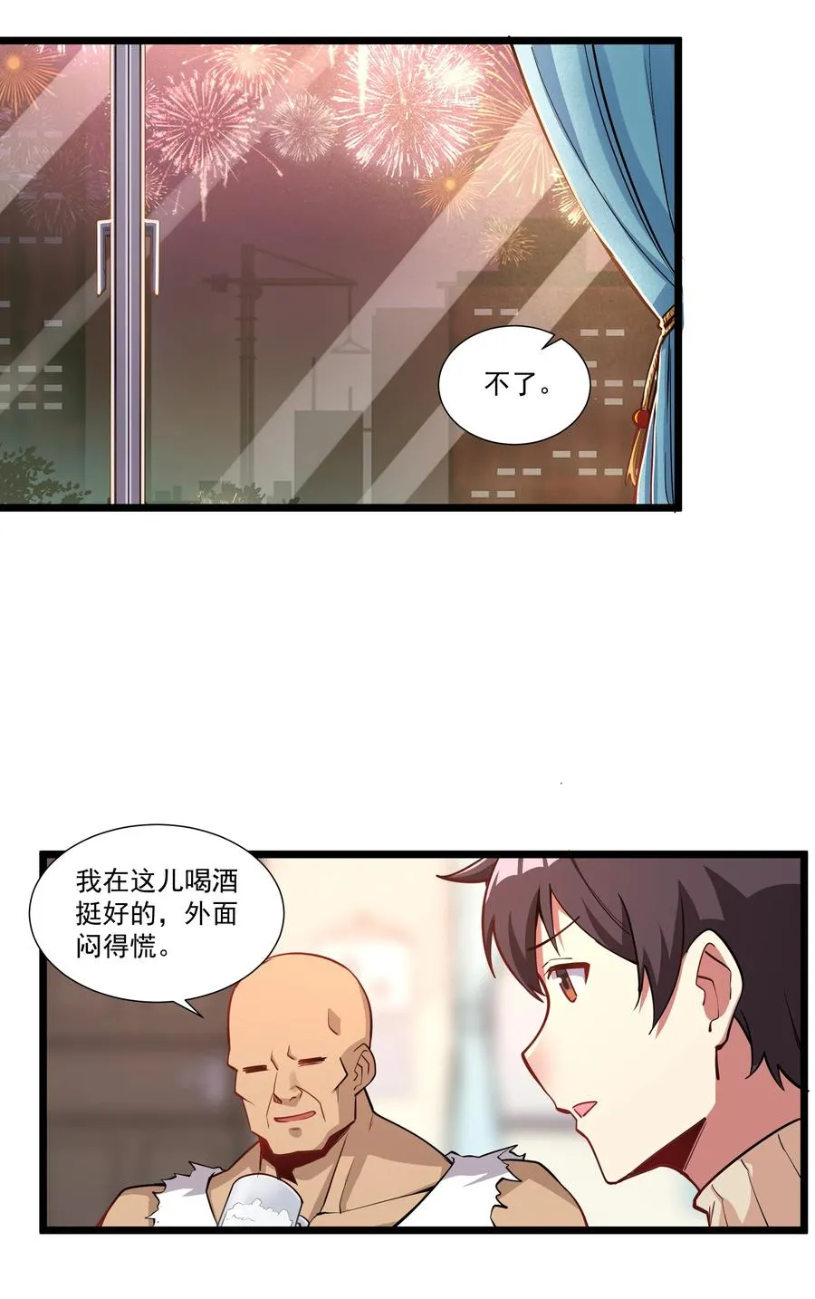 178 恶魔也思乡 第12页