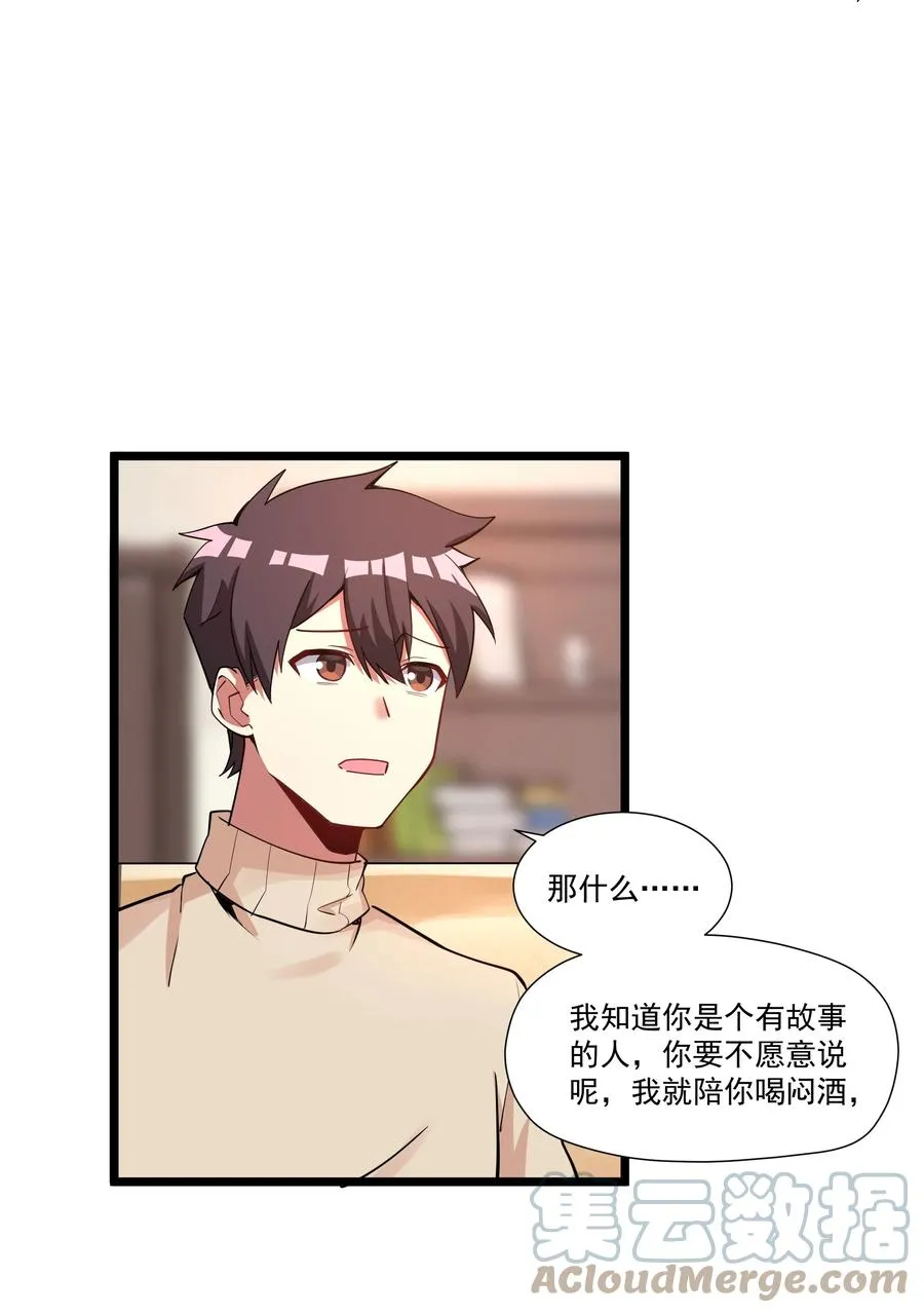 178 恶魔也思乡 第17页